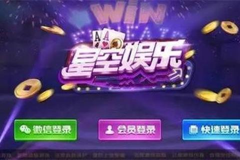 星空下载_安全畅玩竞技-新用户注册即享豪礼