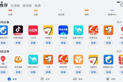 应用市场软件下载指南_热门APP推荐与安装技巧全解析 应用市场软件下载指南_热门APP推荐与安装技巧全解析