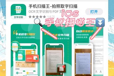 手机扫描王APP下载_高效OCR识别-文档转PDF必备工具 手机扫描王APP下载_高效OCR识别-文档转PDF必备工具