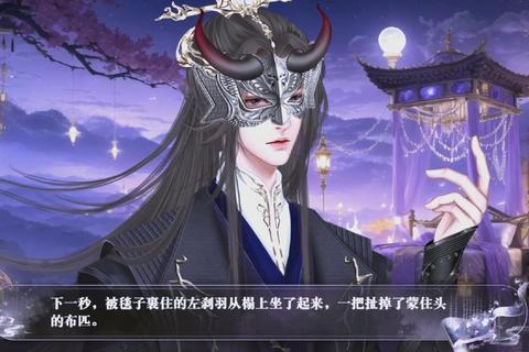 纨绔世子江湖秘闻录：红颜劫中暗藏的权谋迷局