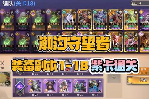 守望猎手新手入门必备攻略：快速掌握角色培养与副本通关技巧