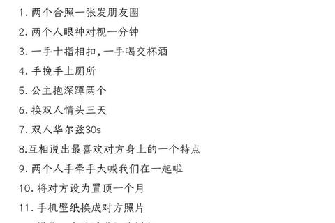 心心相印：双人默契挑战规则及玩法全解析