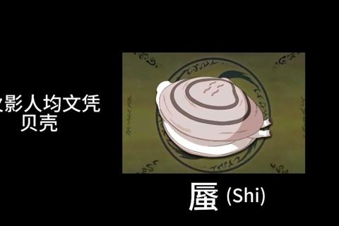 火影疾风传忍者技能解析与秘卷通灵兽搭配攻略