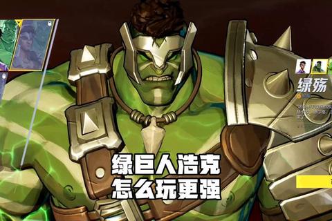 绿巨人手游版：浩克狂暴激斗-全屏觉醒超能降临