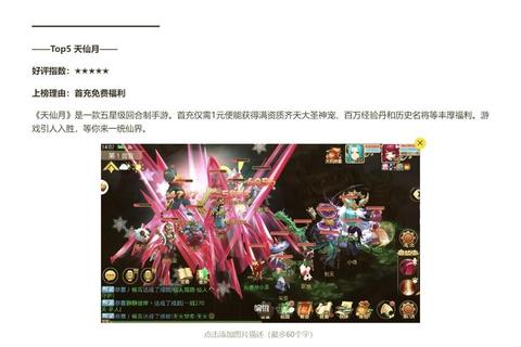 魔力传说手游回合制战斗技巧与元素克制阵容组合全解析