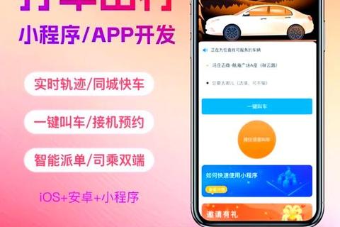 共享汽车APP一键下载_畅享便捷出行新体验