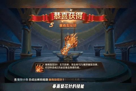 热血江湖手游暗器系统进阶指南暴雨梨花针获取与职业搭配技巧