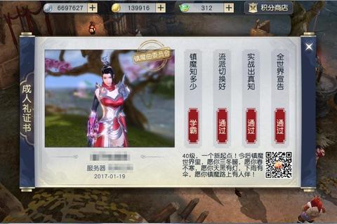 镇魔曲手游全攻略职业选择与新区开服冲级技巧详解