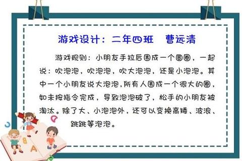 趣味互动:学生小游戏创意挑战赛-校园乐享时光 趣味互动:学生小游戏创意挑战赛-校园乐享时光