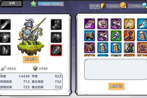王子游戏攻略深度解析-全角色养成路线与隐藏剧情解锁技巧指南