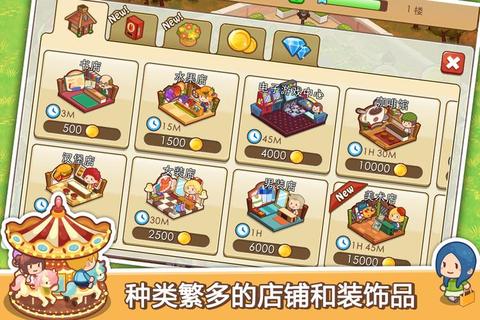 开心商店破解版下载_无限金币+免广告_最新2023中文安卓版