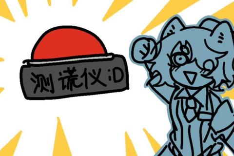 恋爱测谎仪双线全结局通关秘籍：真相线隐藏触发与测谎问答高分指南