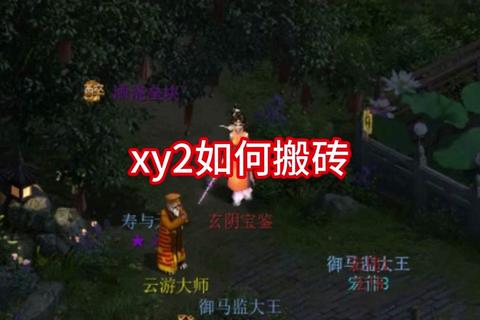 大话手游搬砖技巧新区多开与日常任务高效刷银两攻略