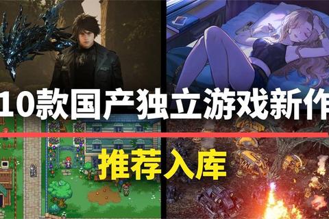 2025年耐玩单机小游戏排行：高人气精选佳作推荐