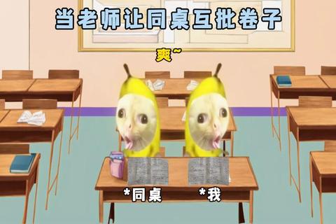 玩老师的游戏：趣味课堂互动挑战与角色互换体验