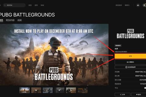 绝地求生PUBG下载指南：Steam_Epic双平台安装教程