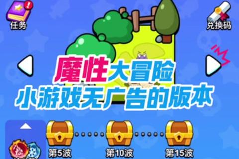 脑洞大冒险：15秒闯关挑战赛-魔性手机小游戏一玩就停不下来