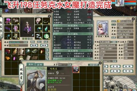 大话西游女魔全方位培养指南技能搭配与副本实战技巧分享