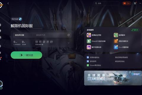 电脑加速器必备神器实测推荐高效提升游戏帧率与系统运行流畅度攻略  第1张
