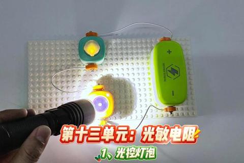 智控电流_灯泡迷宫点亮挑战赛