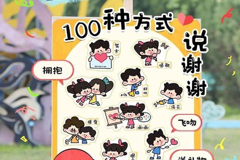 感恩节趣味游戏大集结-暖心互动传递温情时刻