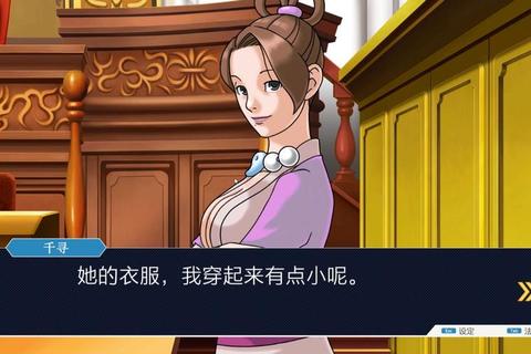 逆转裁判2全流程隐藏证据收集与庭审辩论技巧完整攻略解析-第1张图片-凡奇硬核学院