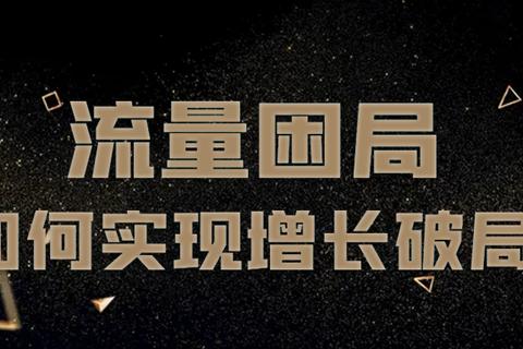 盛势为什么停播引观众热议行业困境与破局路径深度解析
