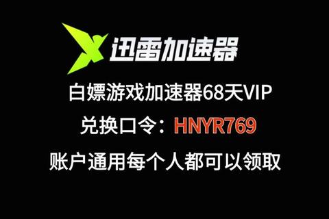 迅雷怎么下速度慢卡顿？高效设置技巧让下载快如闪电