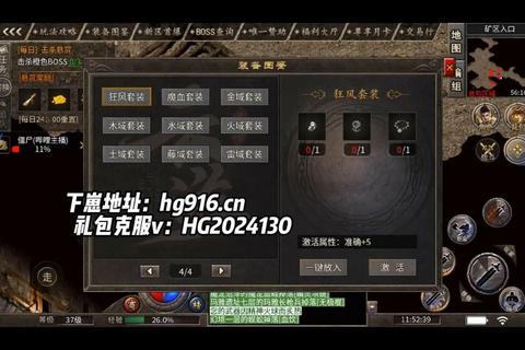 复古传奇手游六区开服冲级攻略及装备强化技巧详解