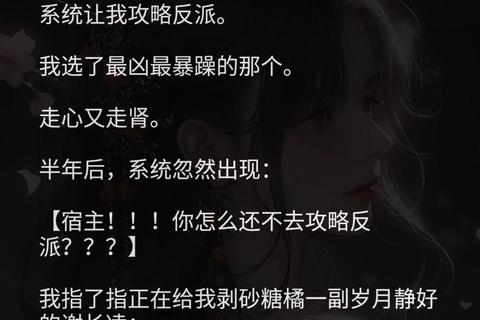 反派打脸十八式终极指南高效逆袭策略与剧情反转秘籍