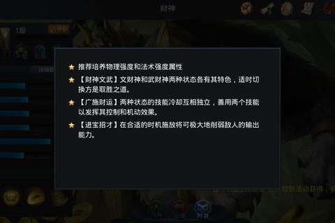 幸运财神必看攻略：独家高分技巧与爆分秘籍解析