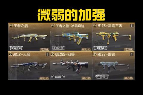 穿越火线手游挑战模式高分技巧与武器推荐 爆头秘籍助你轻松通关