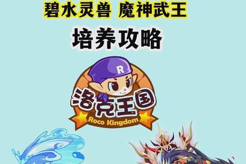 神武手游宠物培养全攻略从入门到精通必备技巧与实战心得分享