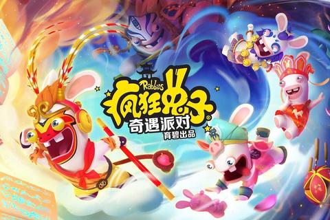 跃动萌兔总动员：奇幻乐园闯关大作战