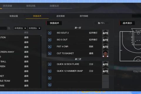 2K手游必学十大核心操作技巧从入门到精通全解析