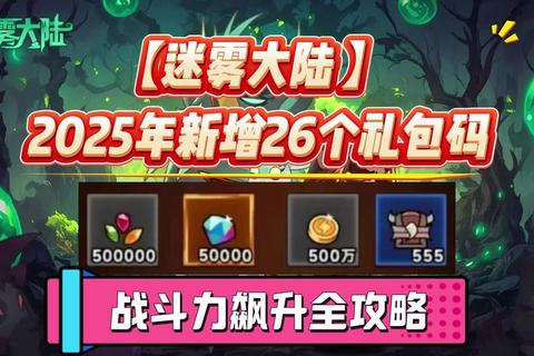 迷雾世界多久开新区引玩家焦急等待，最新开服时间表助你规划冒险旅程