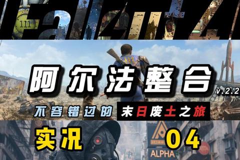 辐射4复活代码实战教学：高效复活技巧与指令应用全解析