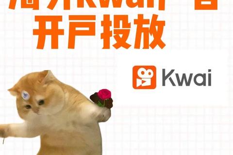 Kwai国际版下载安装教程-快手海外版APP获取全流程解析