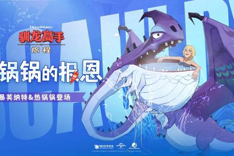 龙族契约:孵化培育与驯养巨龙的奇幻征程 龙族契约:孵化培育与驯养巨龙的奇幻征程