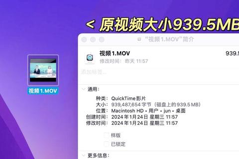 mac如何压缩视频解决大文件存储与传输不便困扰