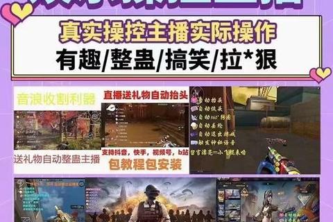 趣味游戏在线嗨看：精彩直播+欢乐互动_畅享无限乐趣