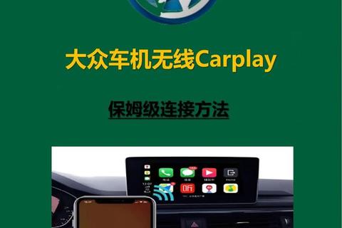 大众汽车App官网下载-官方正版车载应用安全安装指南 大众汽车App官网下载-官方正版车载应用安全安装指南