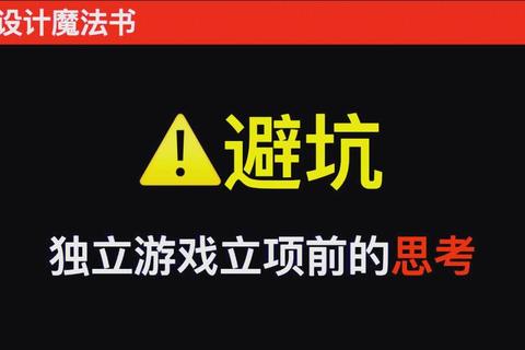 游戏公司开发全攻略：三步法避坑指南与实战技巧