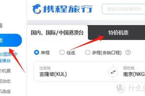 下载去哪儿旅行APP_特价机票与酒店优惠一站式获取