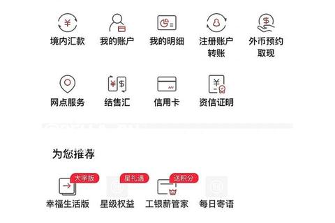 手机银行下载指南:详细步骤与安全操作教程