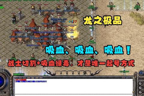 绿毒传奇高爆率装备获取与BOSS挑战全攻略