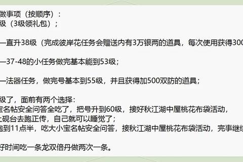 倩女手游新区零氪金玩家冲级指南：七日速升战力技巧与高效资源规划