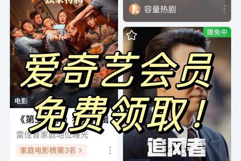爱奇艺APP下载安装指南-海量热剧畅享_极速注册领会员福利 爱奇艺APP下载安装指南-海量热剧畅享_极速注册领会员福利