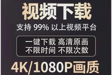 短视频下载全攻略:高效技巧+实用工具一键获取指南 短视频下载全攻略:高效技巧+实用工具一键获取指南