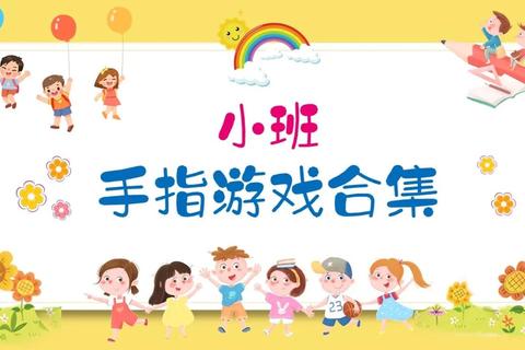 萌趣小白兔手指游戏-亲子互动与手部协调训练指南 萌趣小白兔手指游戏-亲子互动与手部协调训练指南